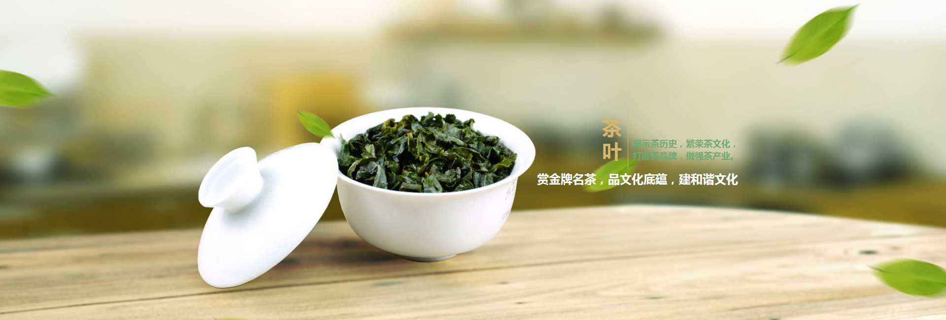 宜兰高碑店品茶学子的诗意栖息地